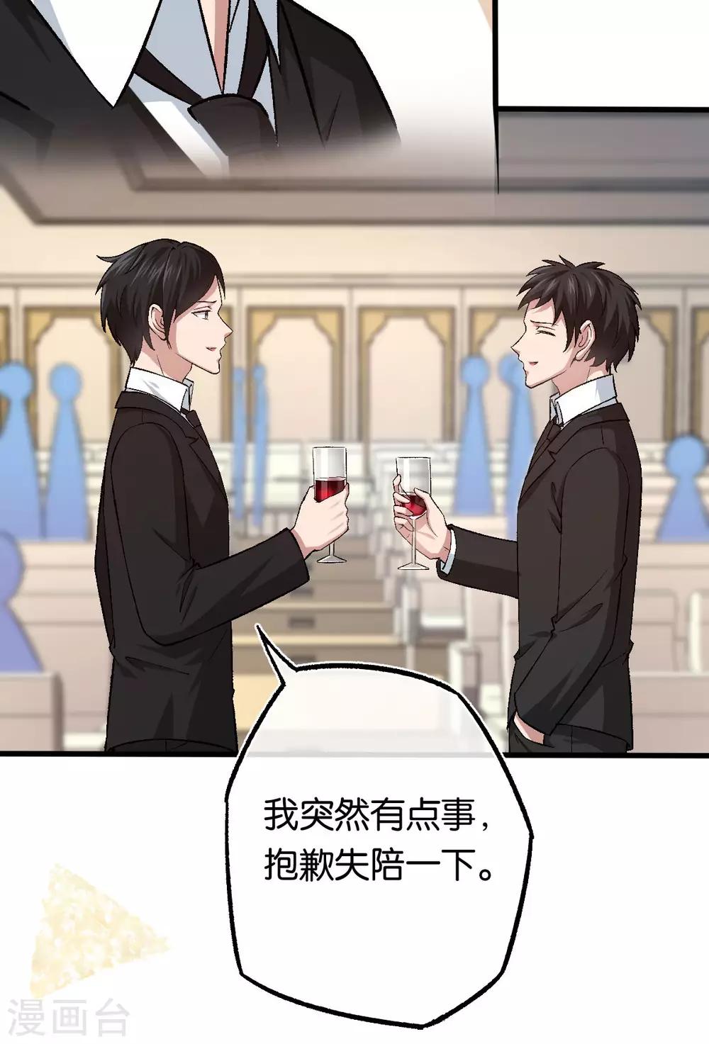 第111话 落魄千金-第111话