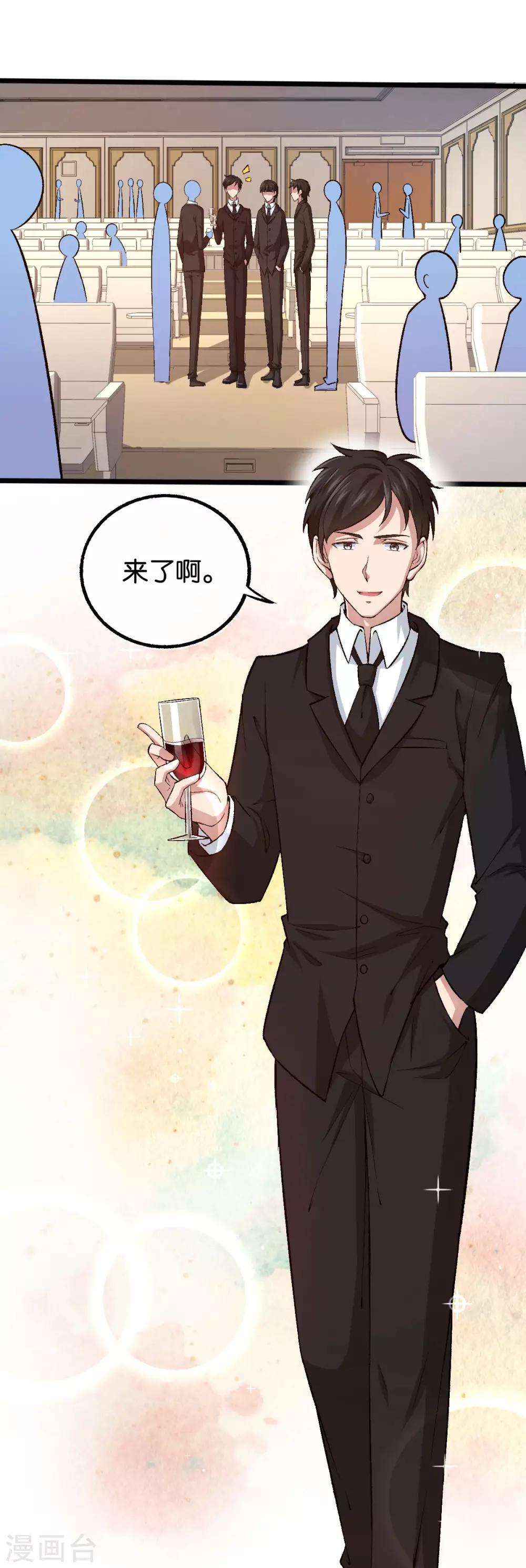 第111话 落魄千金-第111话