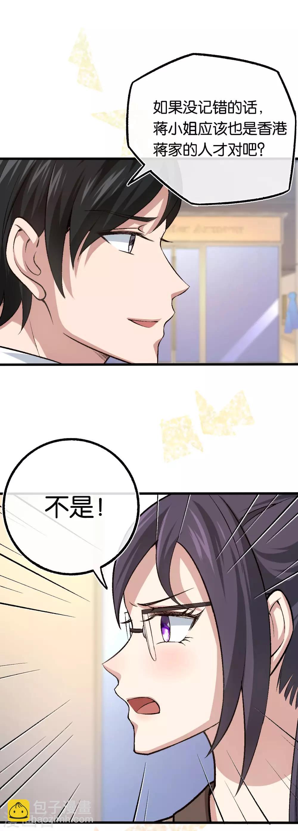 第111话 落魄千金-第111话