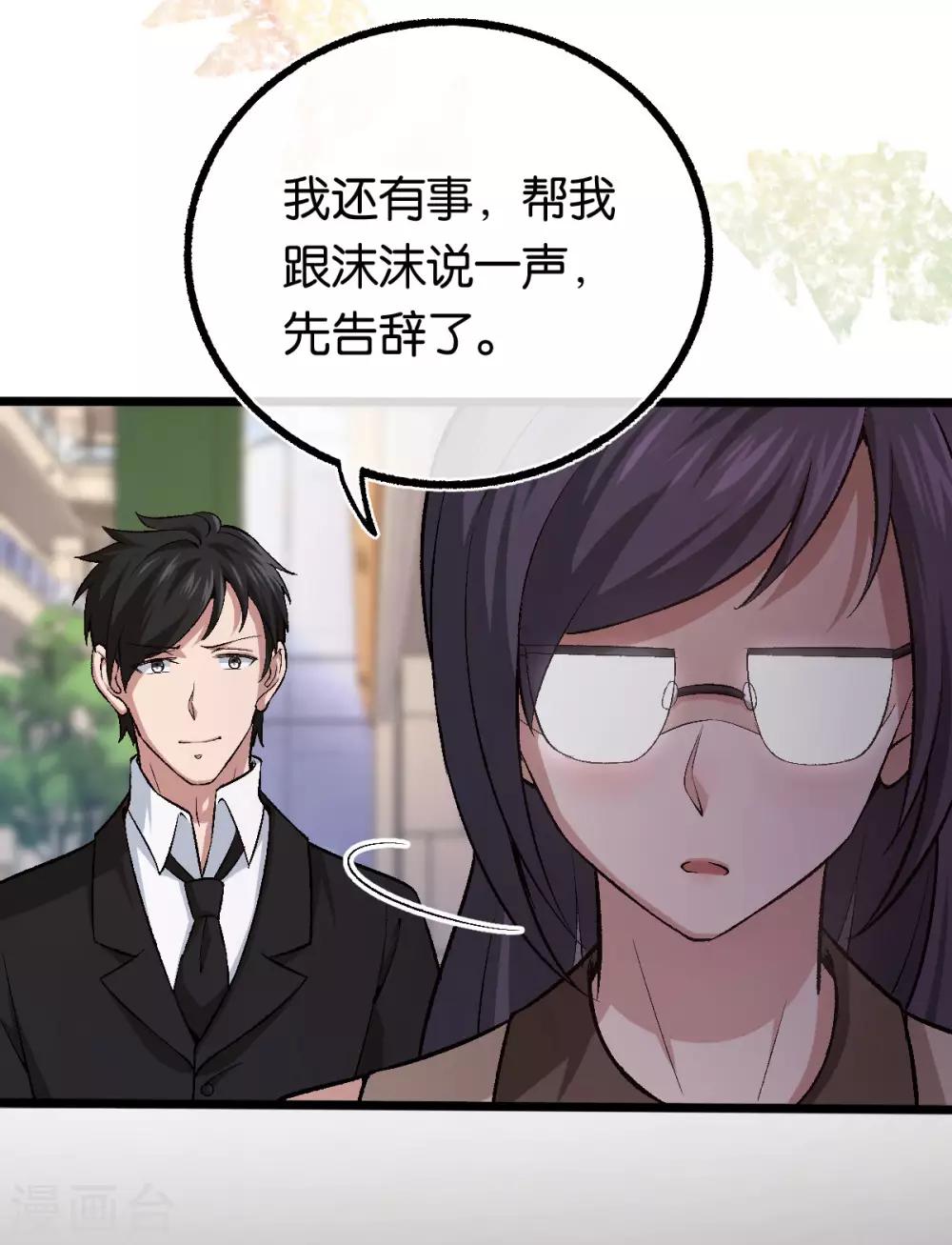 第111话 落魄千金-第111话