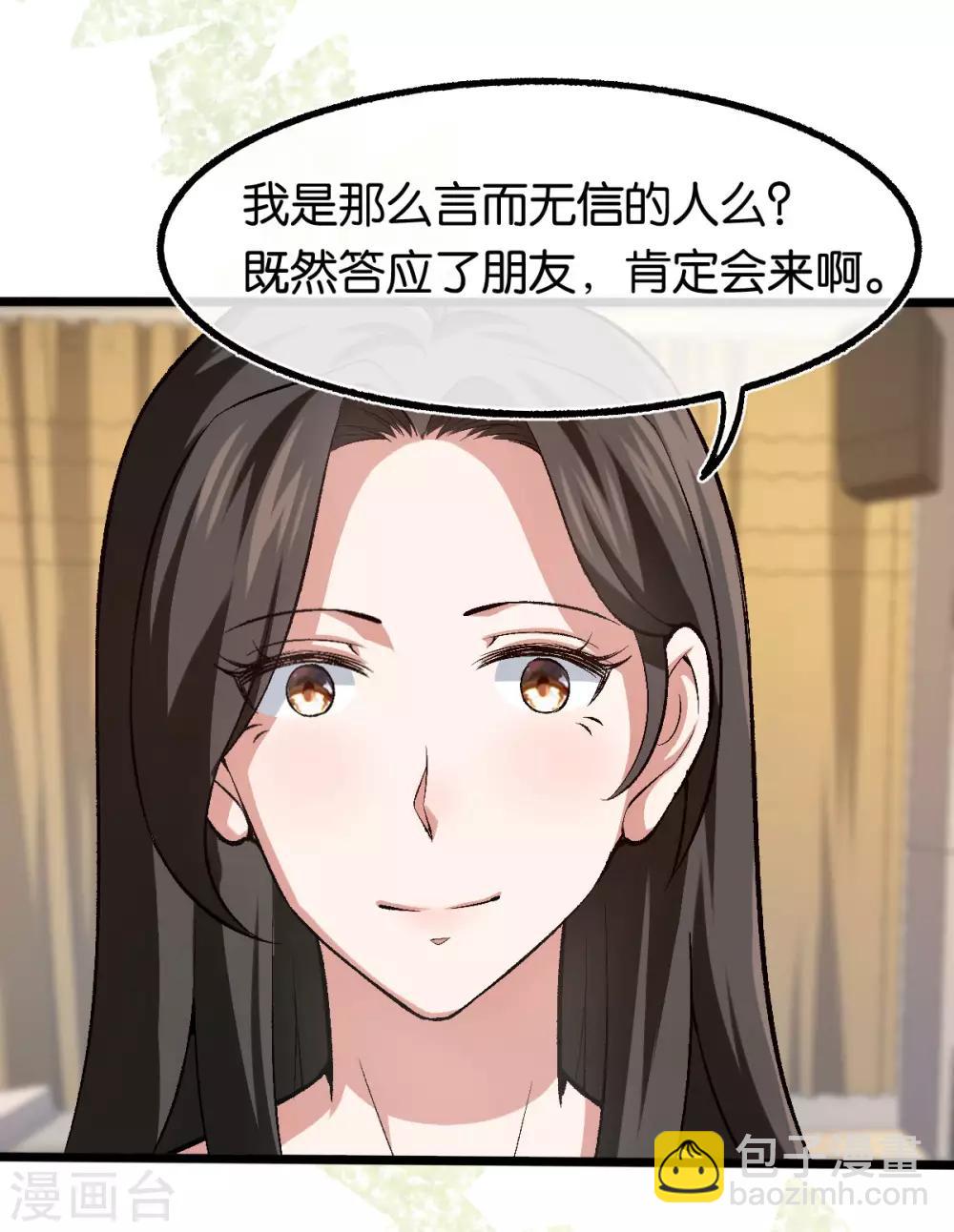 第111话 落魄千金-第111话