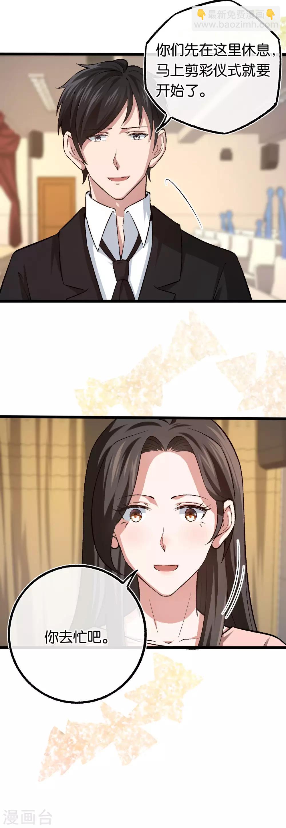 第111话 落魄千金-第111话