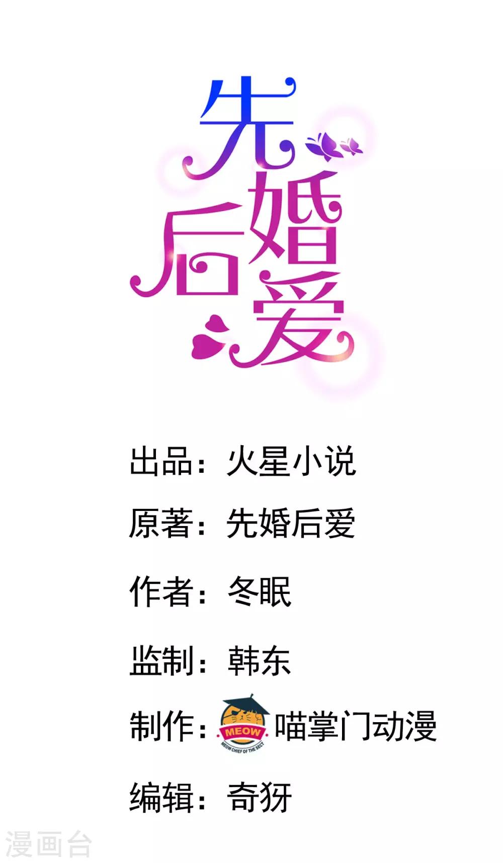 第113话 搞什么鬼名堂-第113话