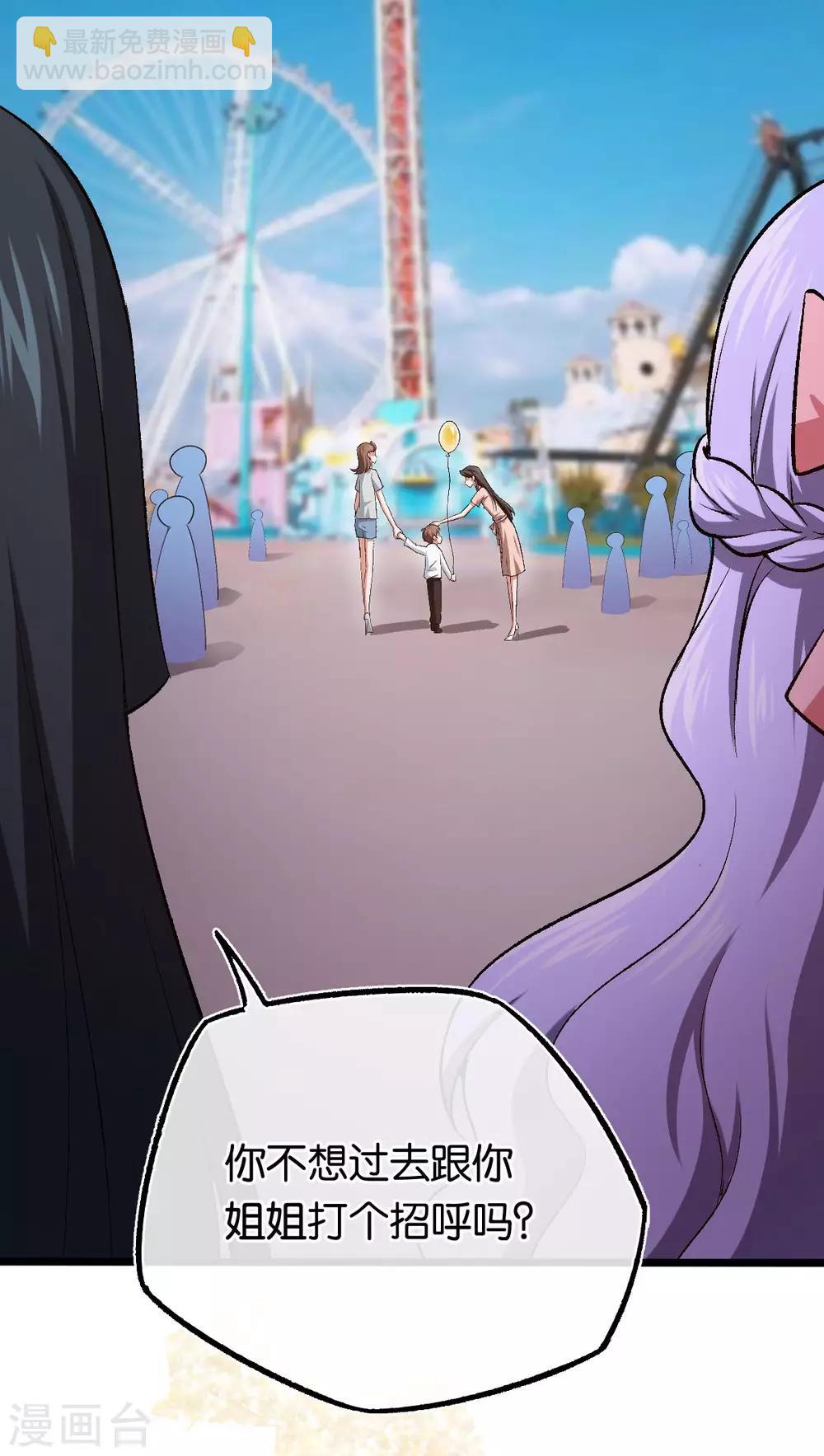 第113话 搞什么鬼名堂-第113话