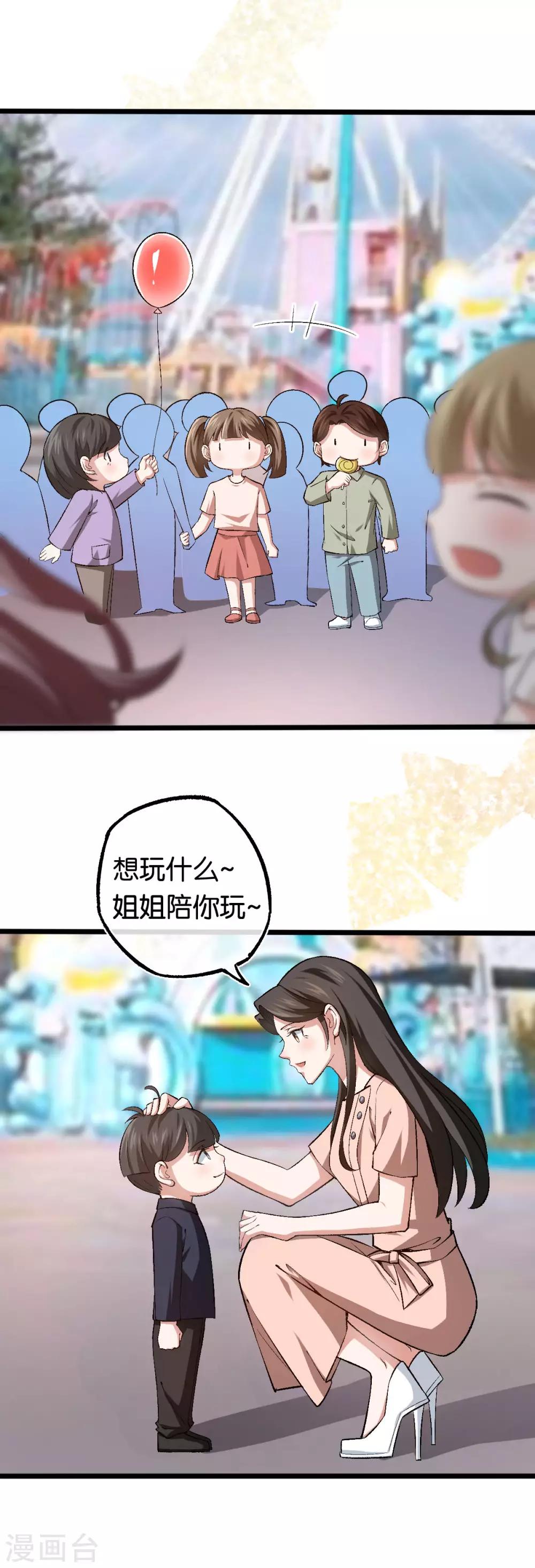 第113话 搞什么鬼名堂-第113话