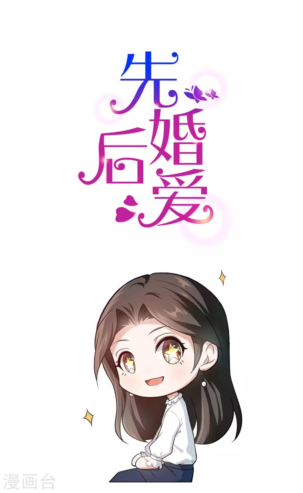 第113话 搞什么鬼名堂-第113话