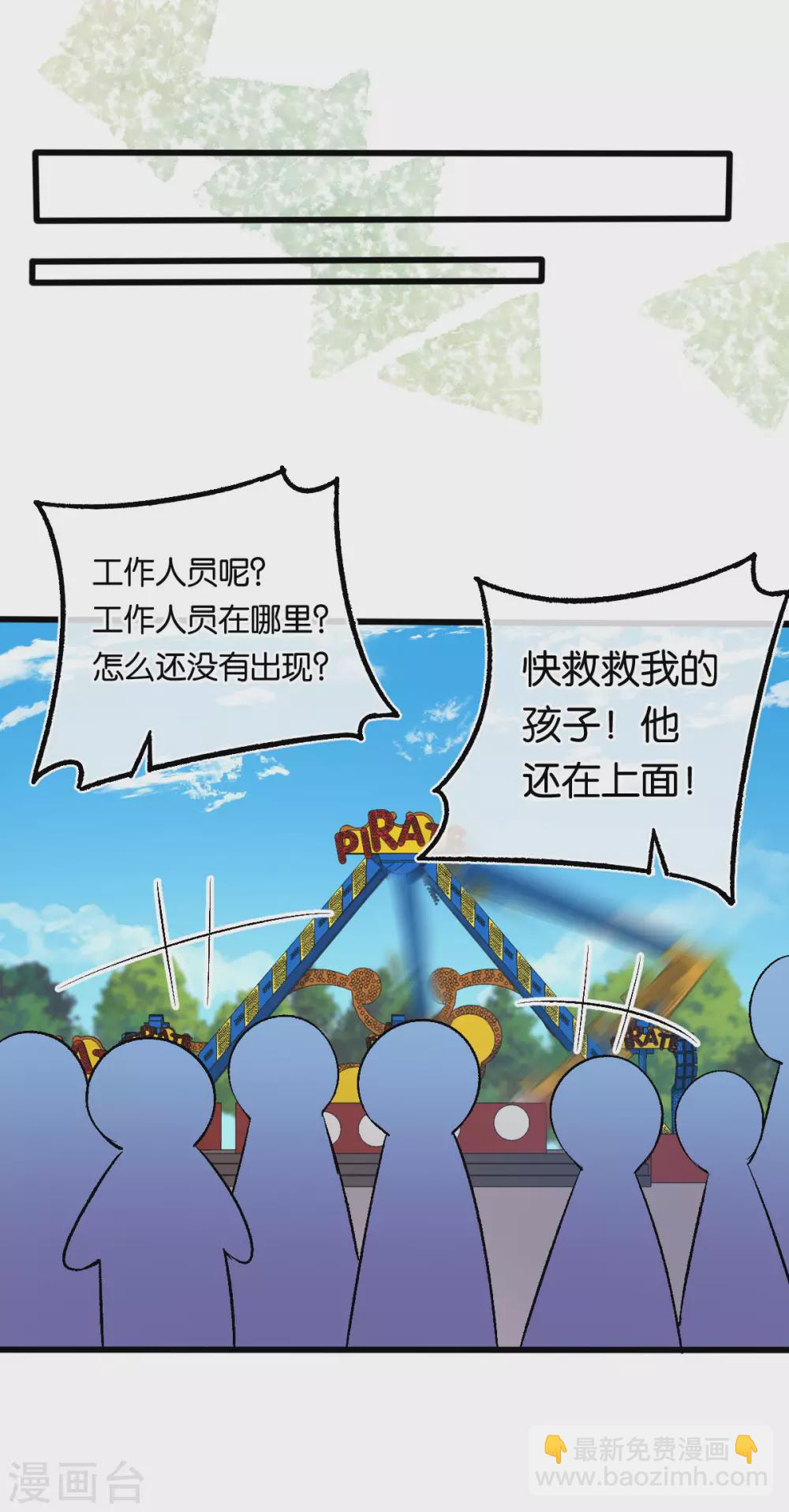 第115话 少主您好！-第115话