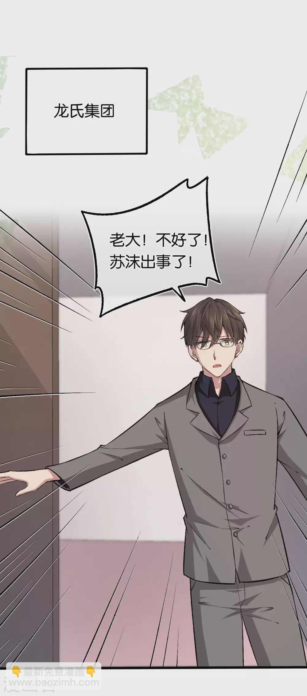 第115话 少主您好！-第115话