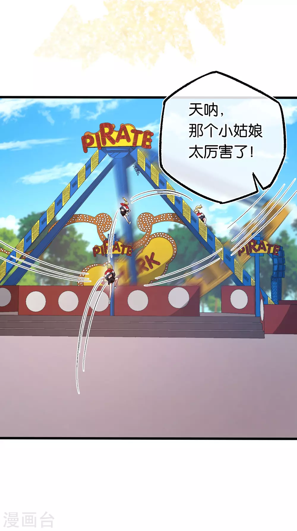 第115话 少主您好！-第115话