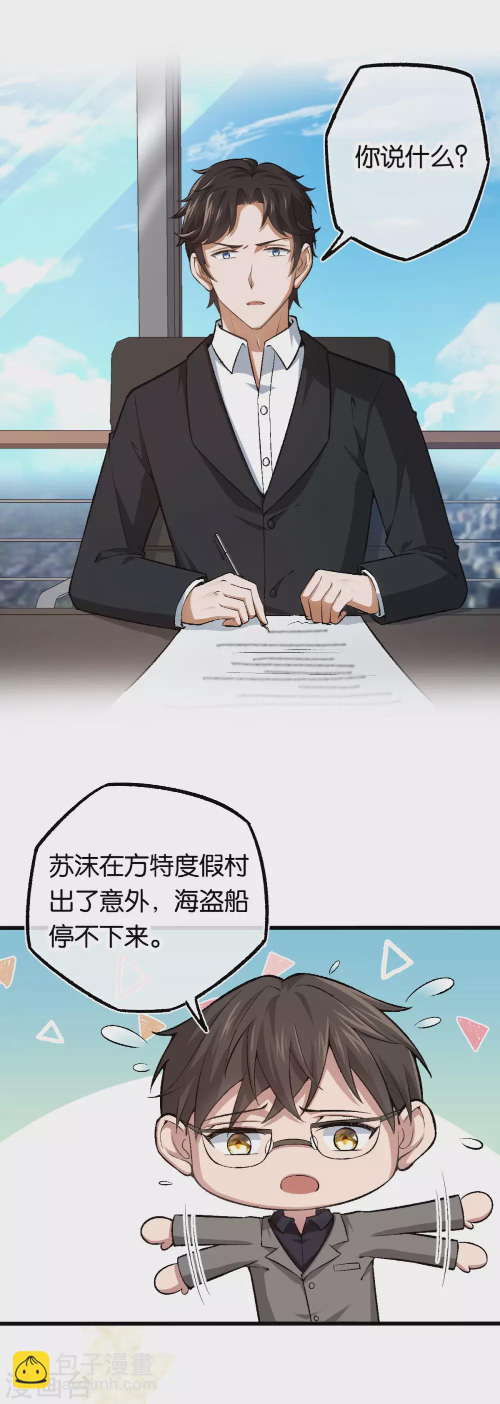 第115话 少主您好！-第115话