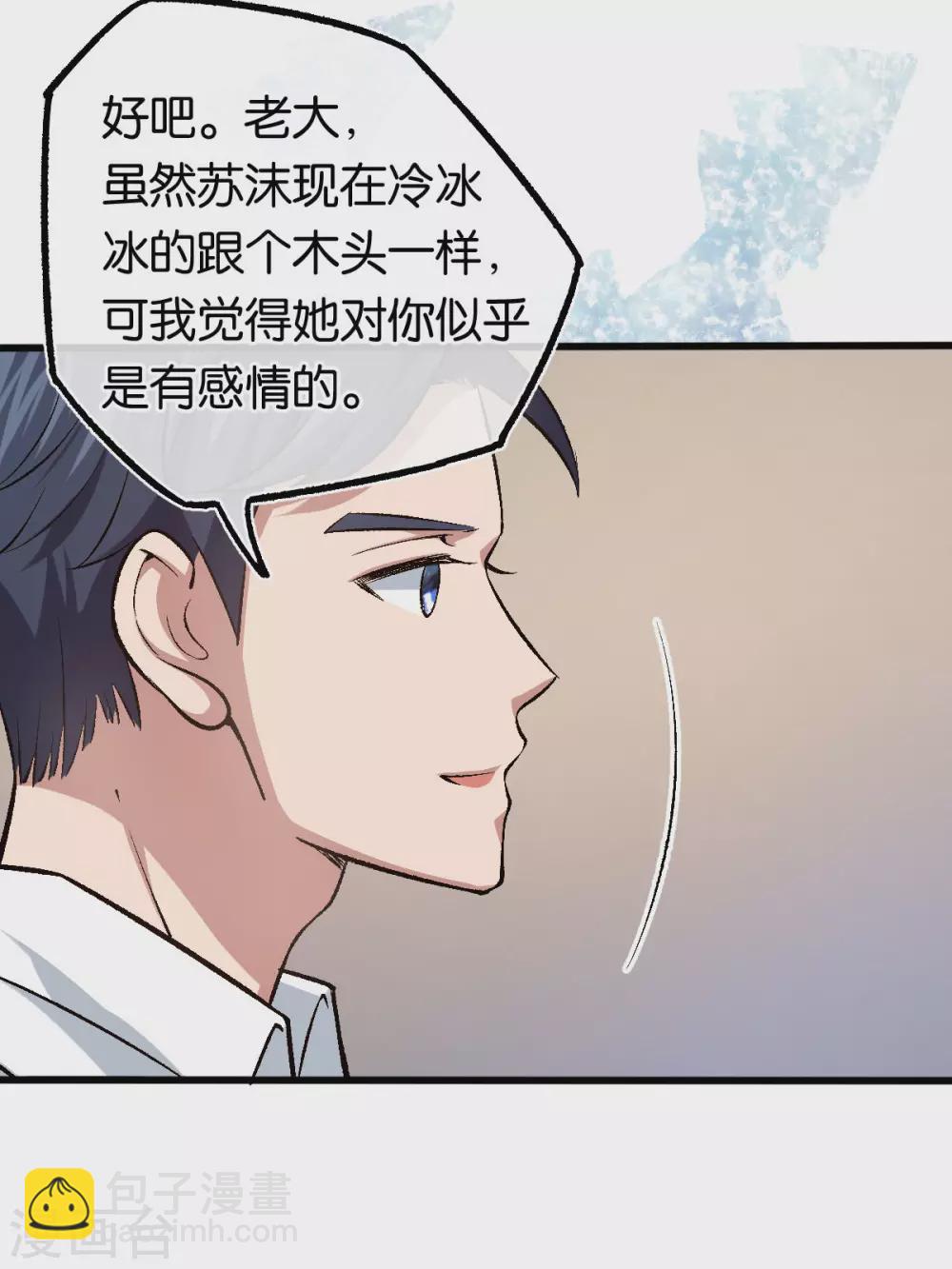 第117话 熟悉的陌生人-第117话