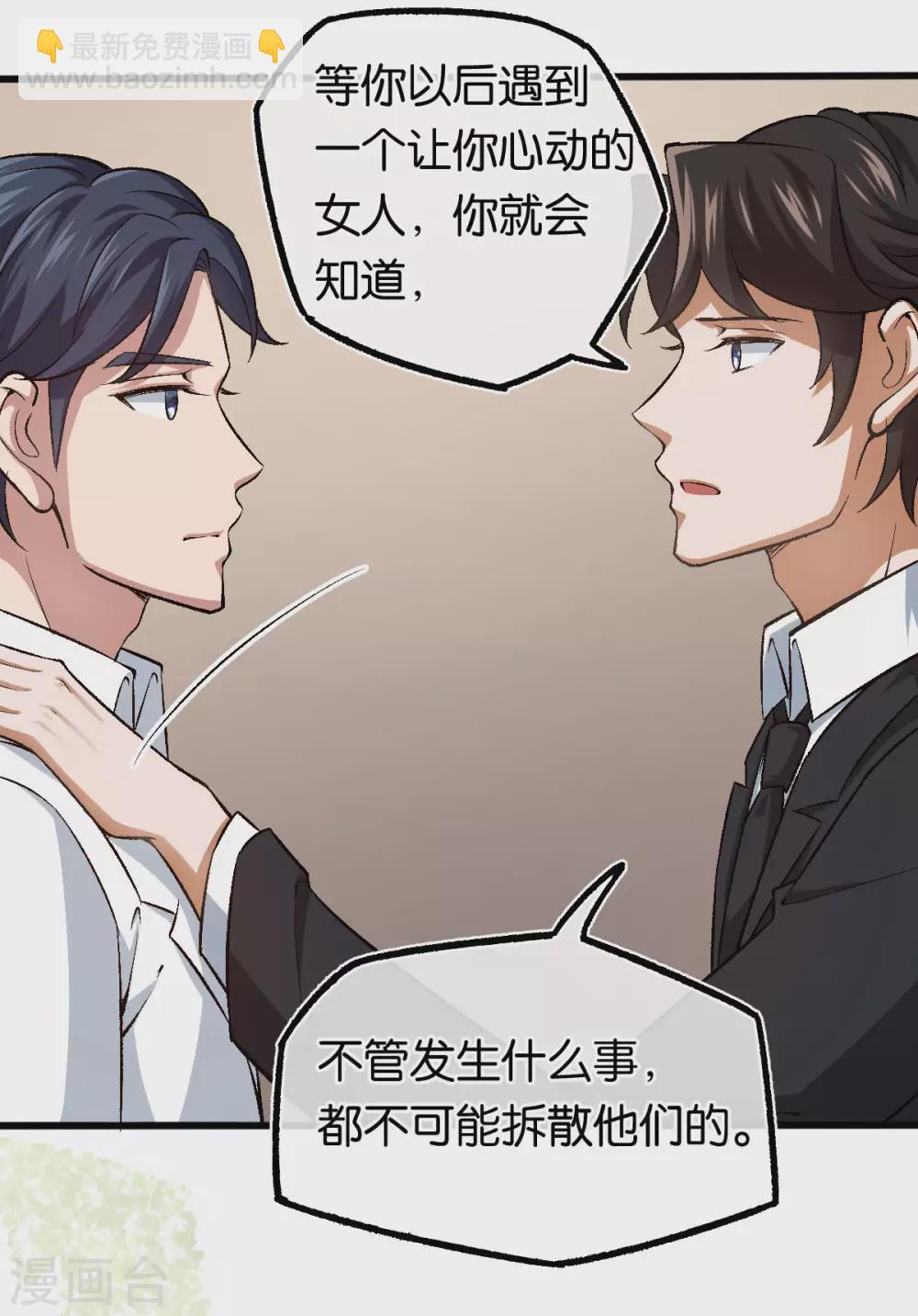 第117话 熟悉的陌生人-第117话