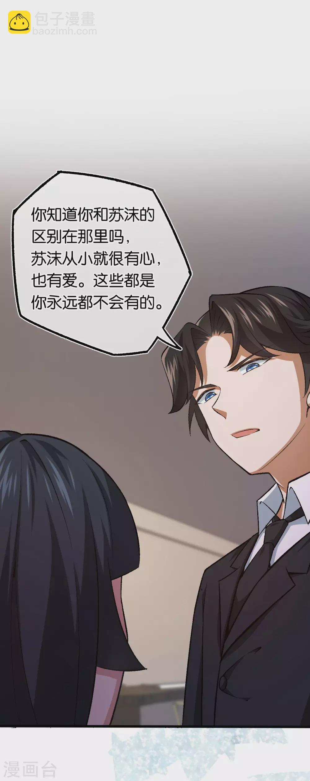 第117话 熟悉的陌生人-第117话