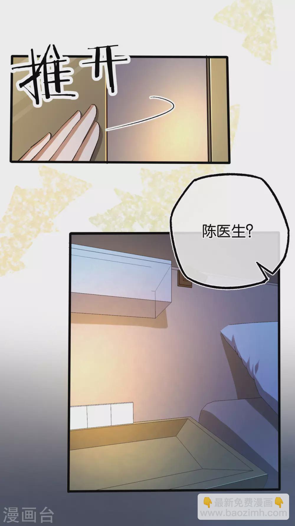 第117话 熟悉的陌生人-第117话