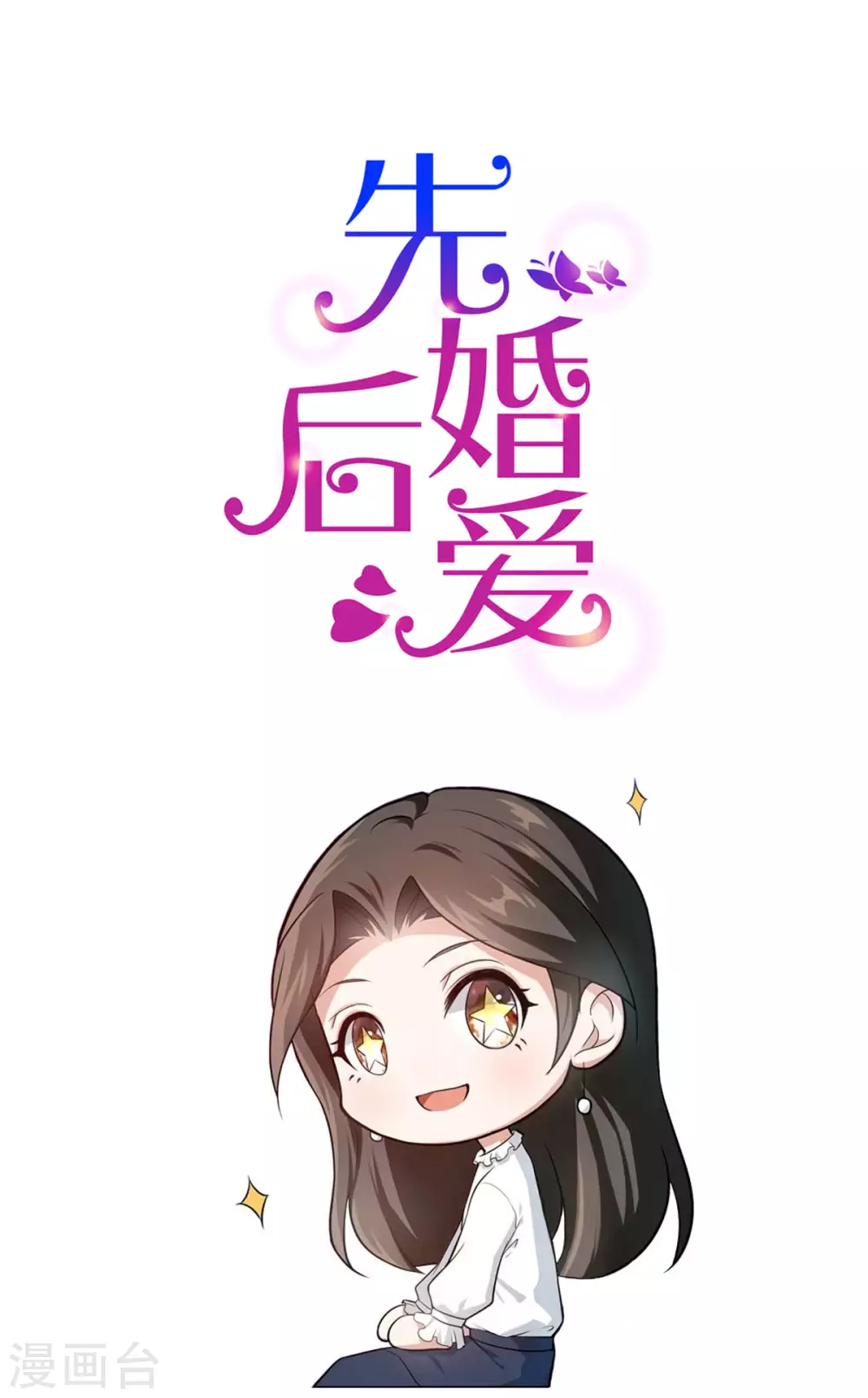 第117话 熟悉的陌生人-第117话