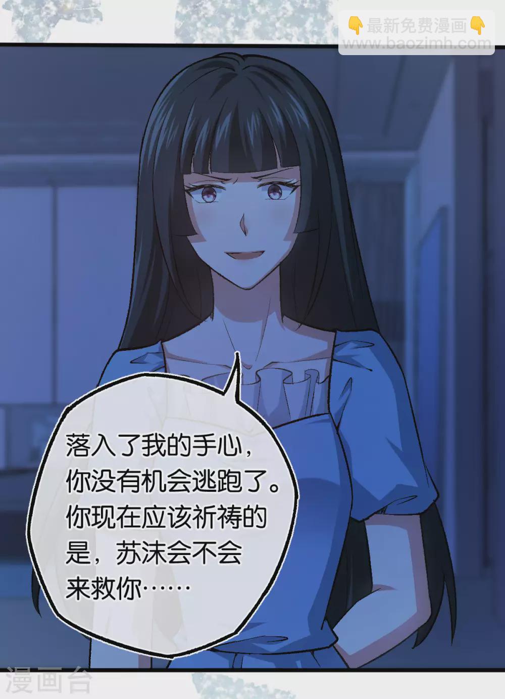 第119话 背后的人-第119话