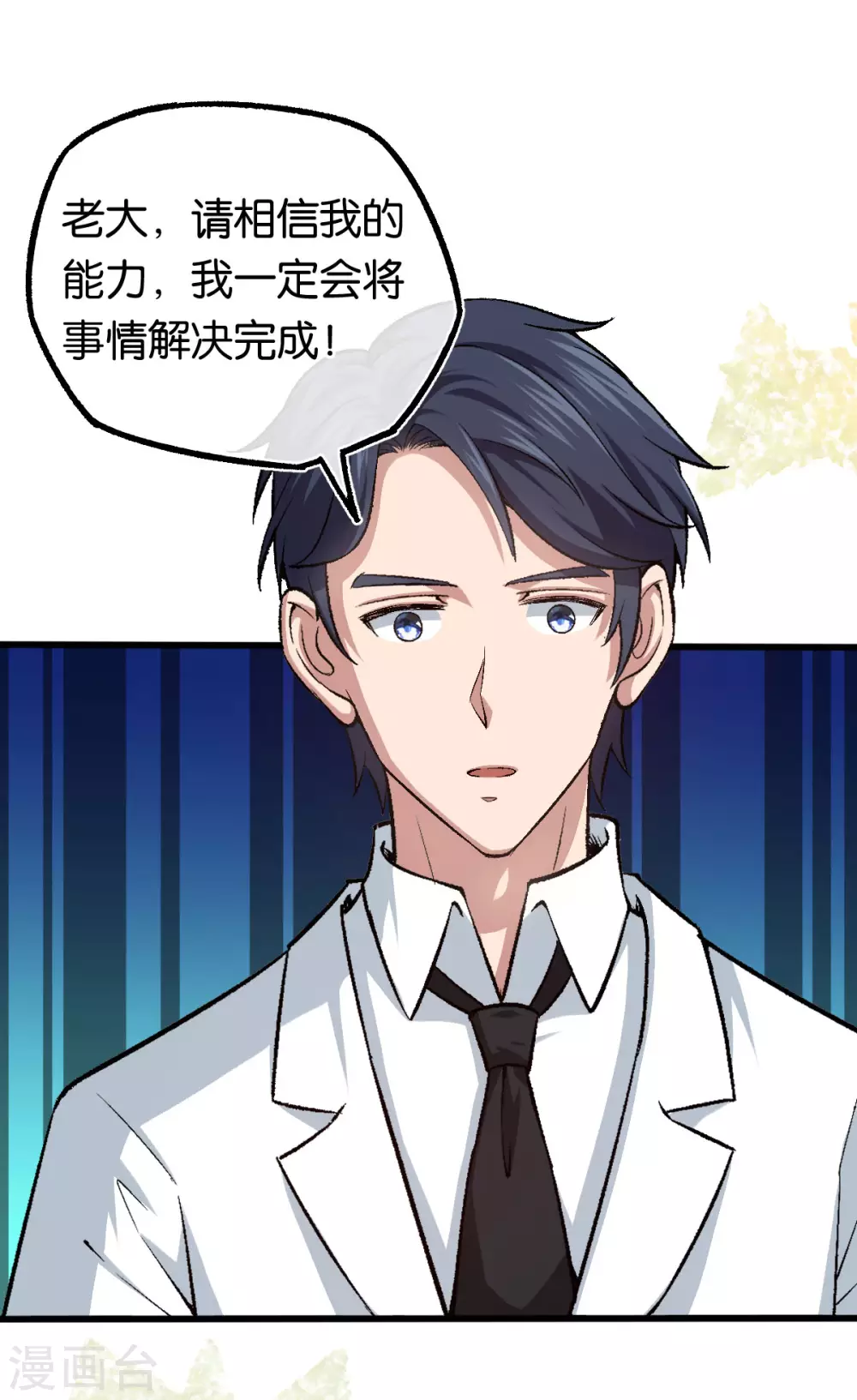 第119话 背后的人-第119话