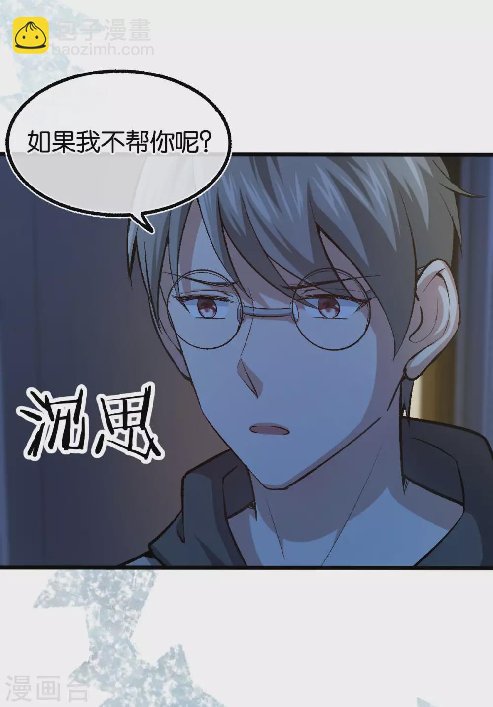 第121话 做个交易如何-第121话