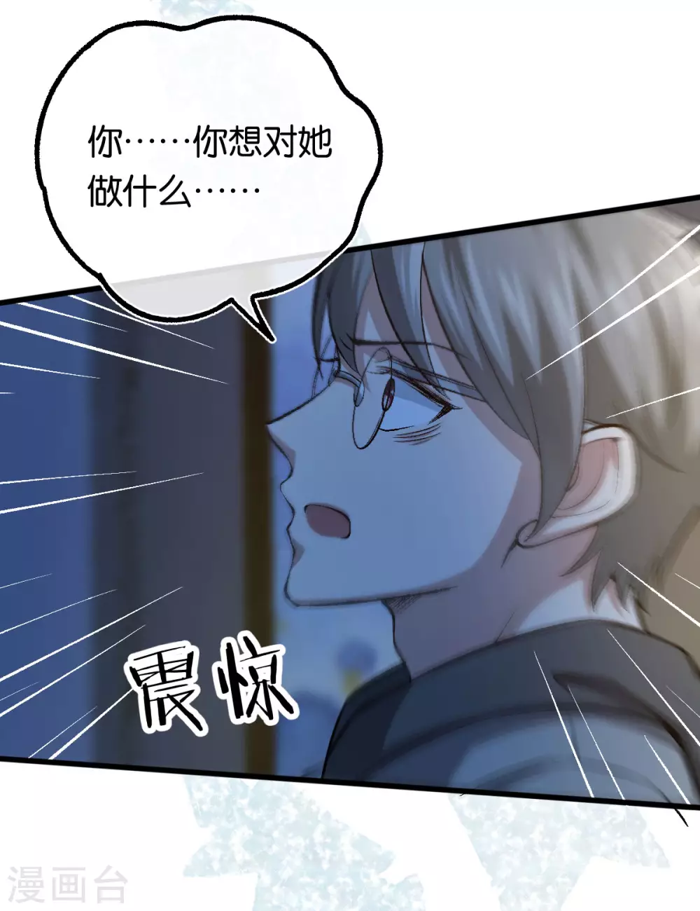 第121话 做个交易如何-第121话