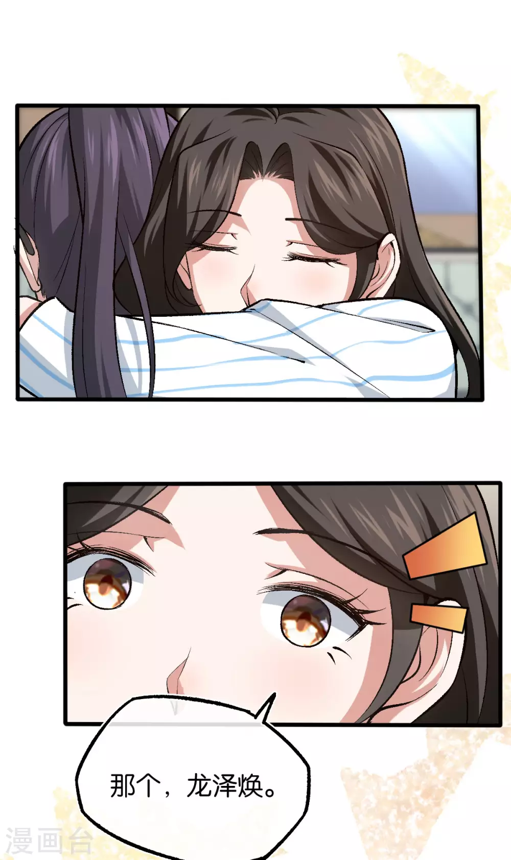 第123话 我信任他-第123话