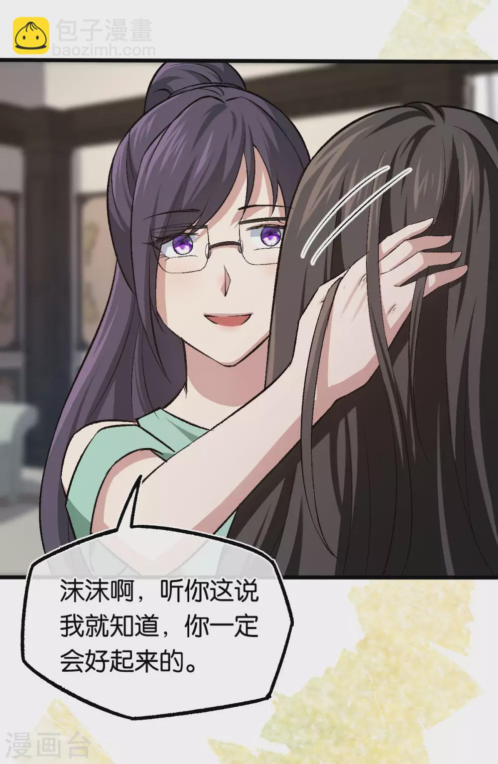 第123话 我信任他-第123话