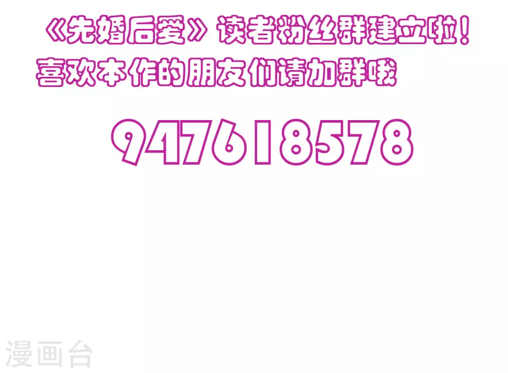 第123话 我信任他-第123话