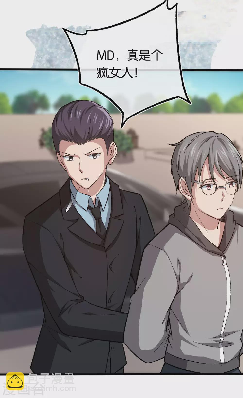 第125话 任务完成-第127话