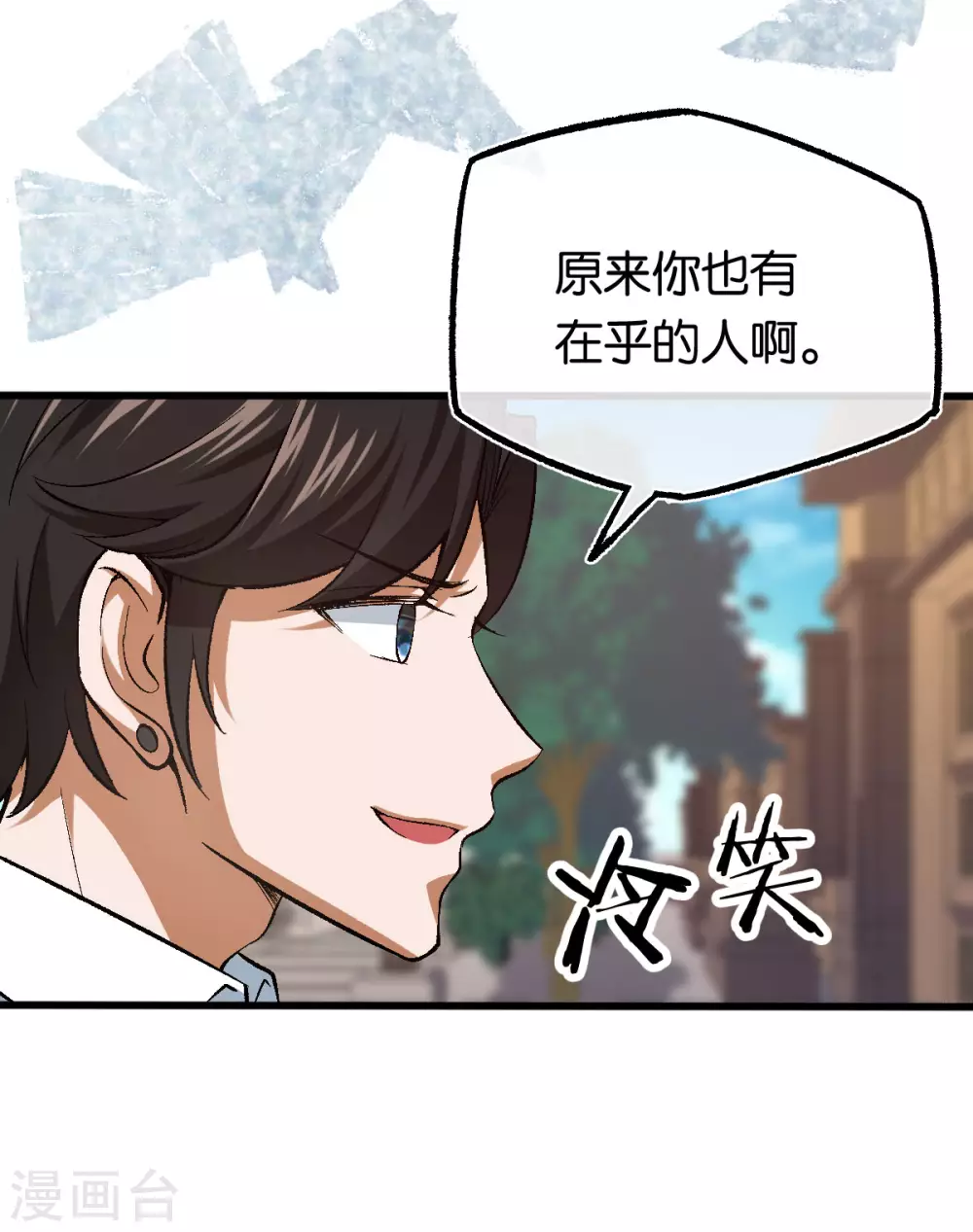 第125话 任务完成-第127话