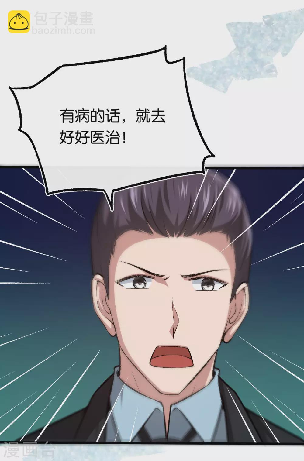 第125话 任务完成-第127话