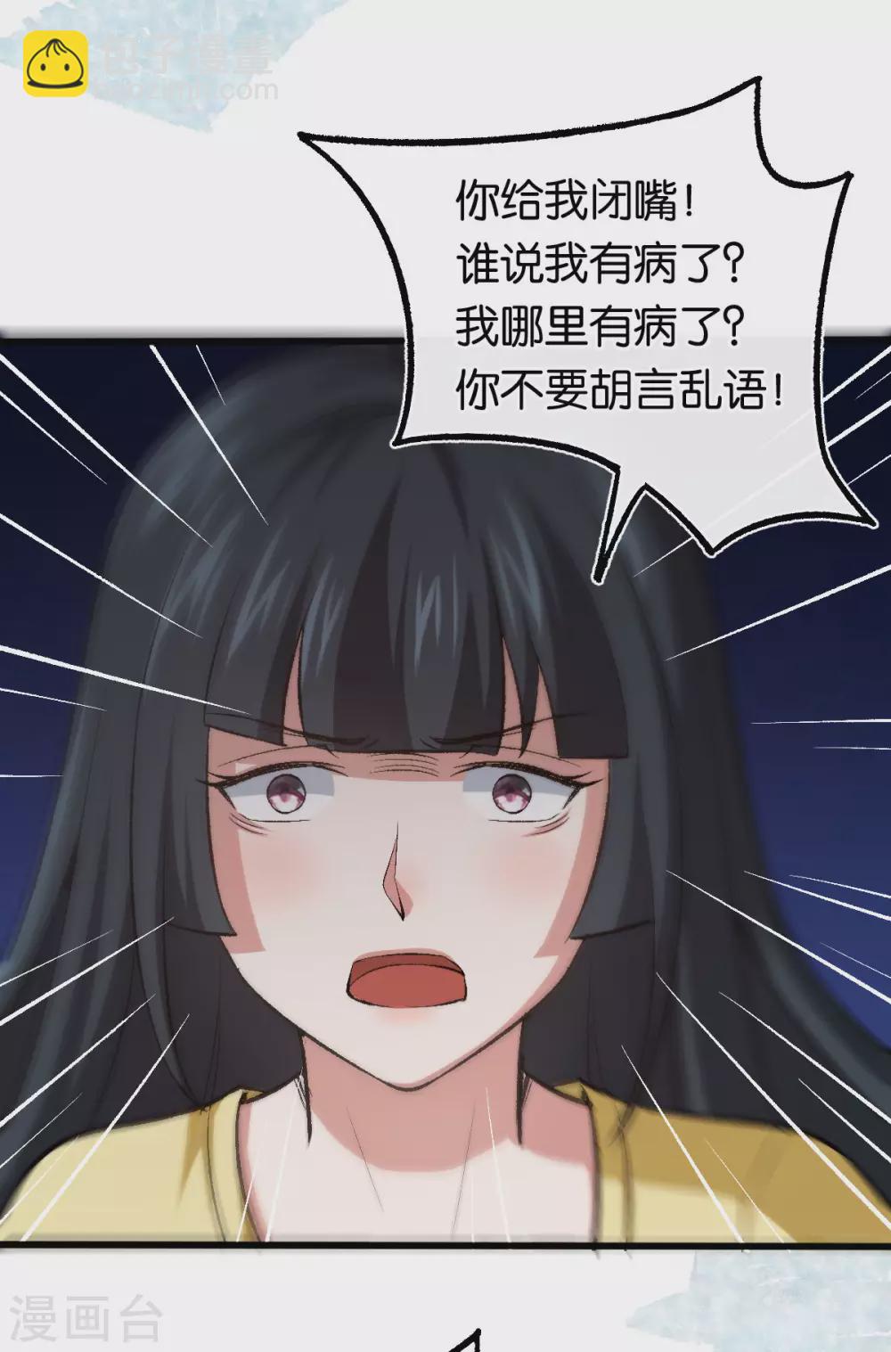 第125话 任务完成-第127话