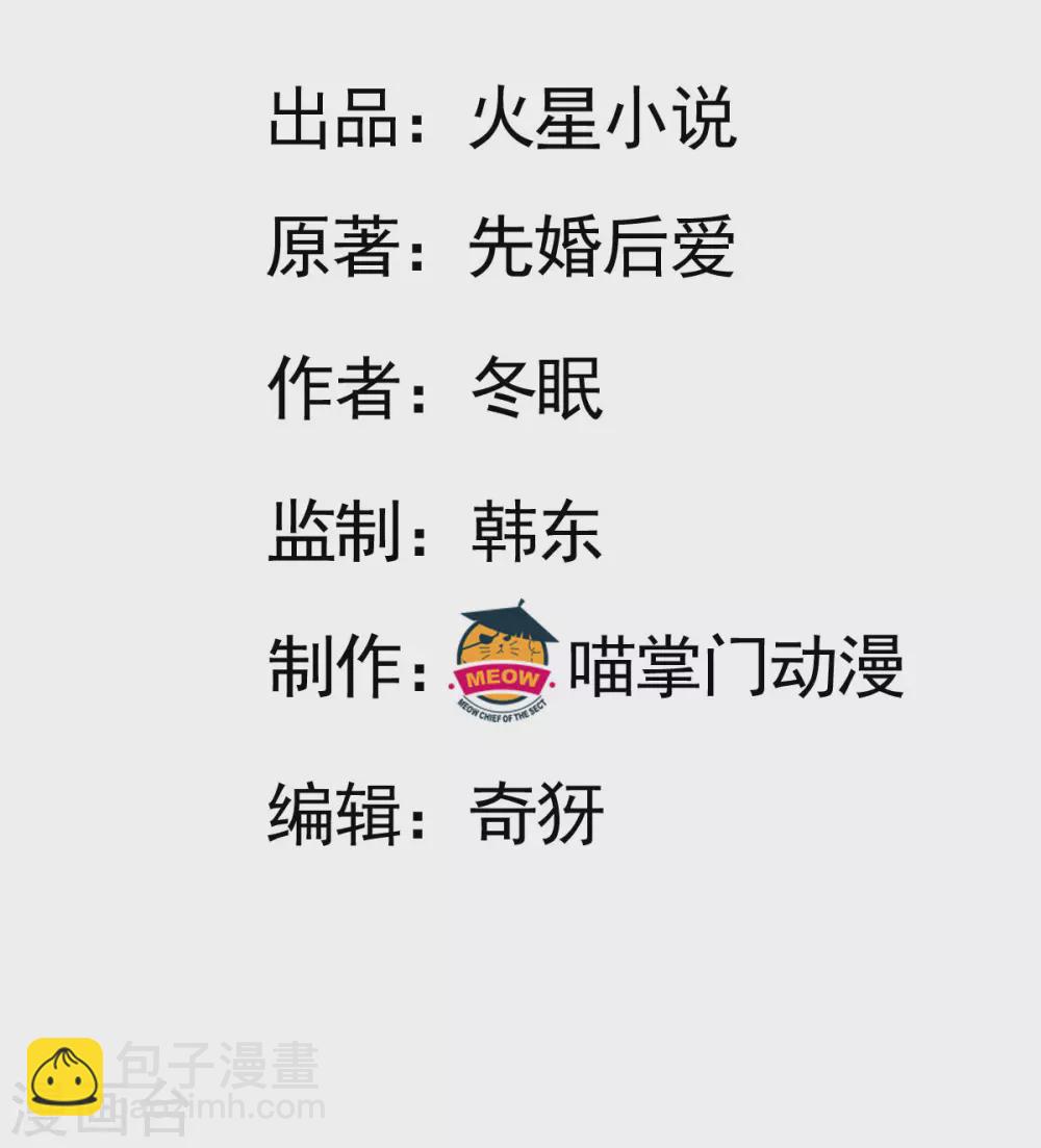 第125话 任务完成-第127话