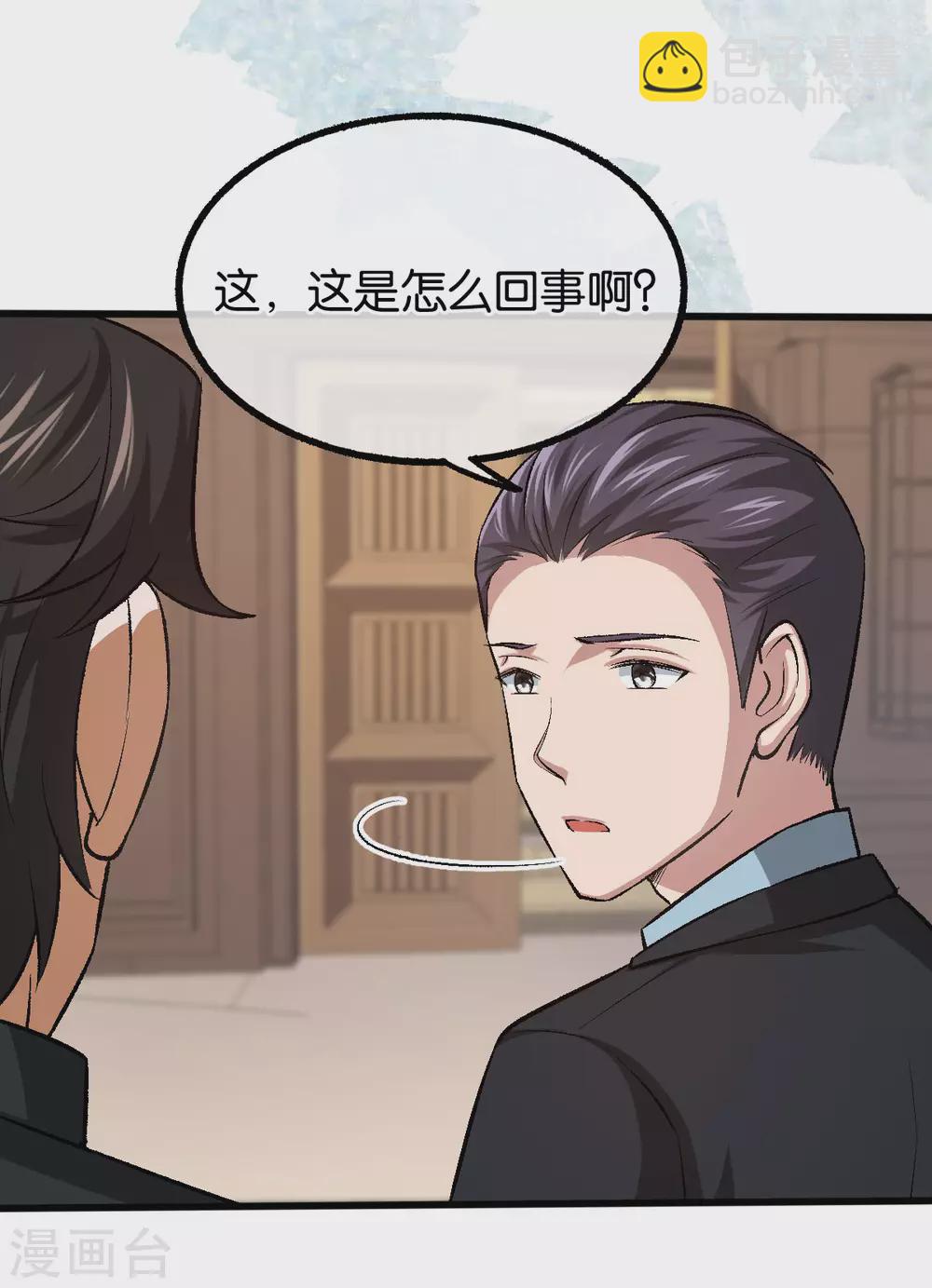 第125话 任务完成-第127话