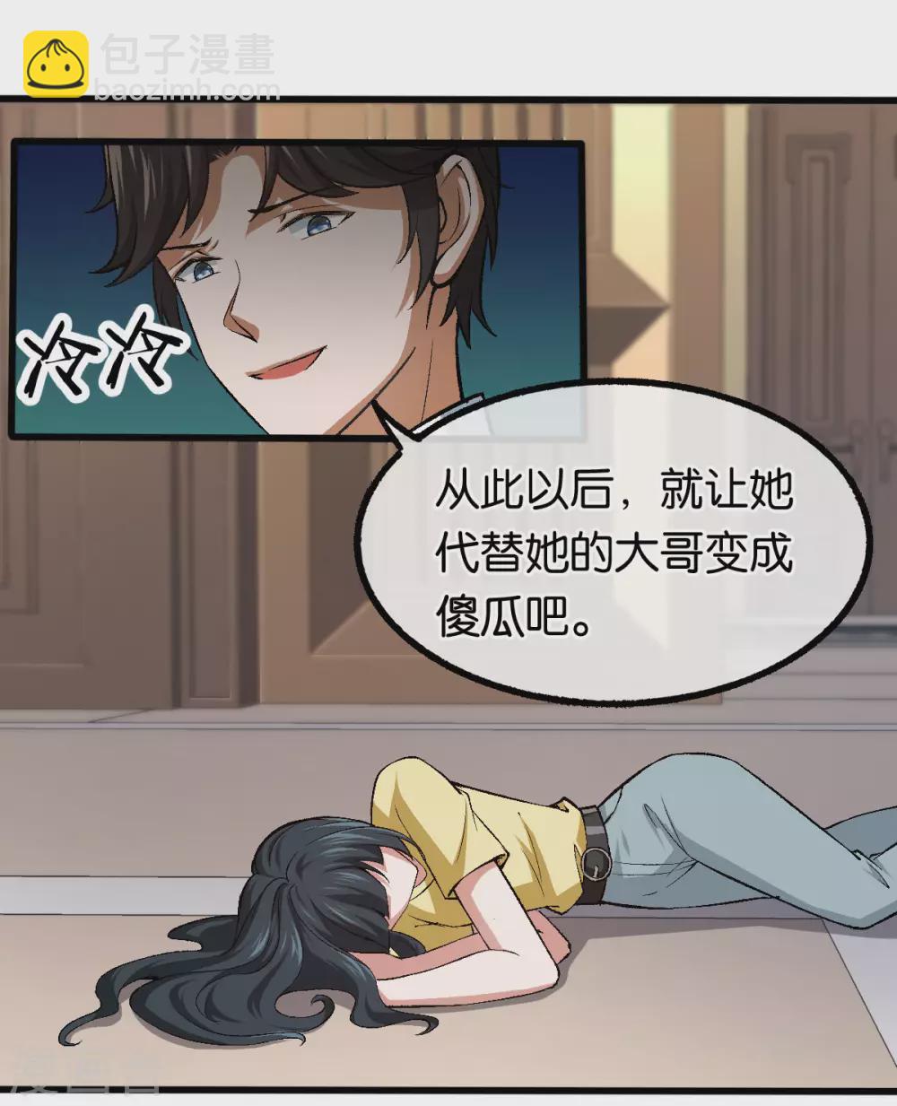 第125话 任务完成-第127话