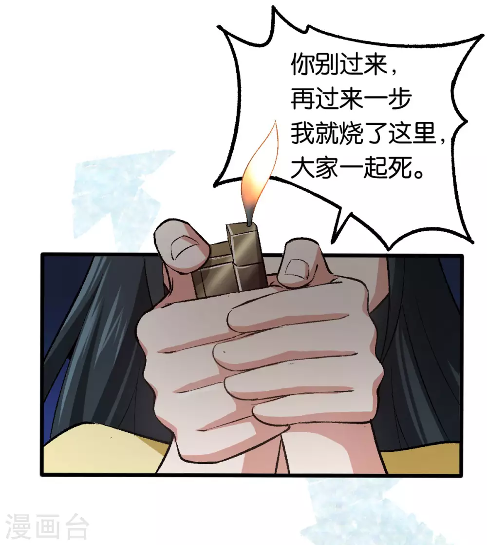 第125话 任务完成-第127话