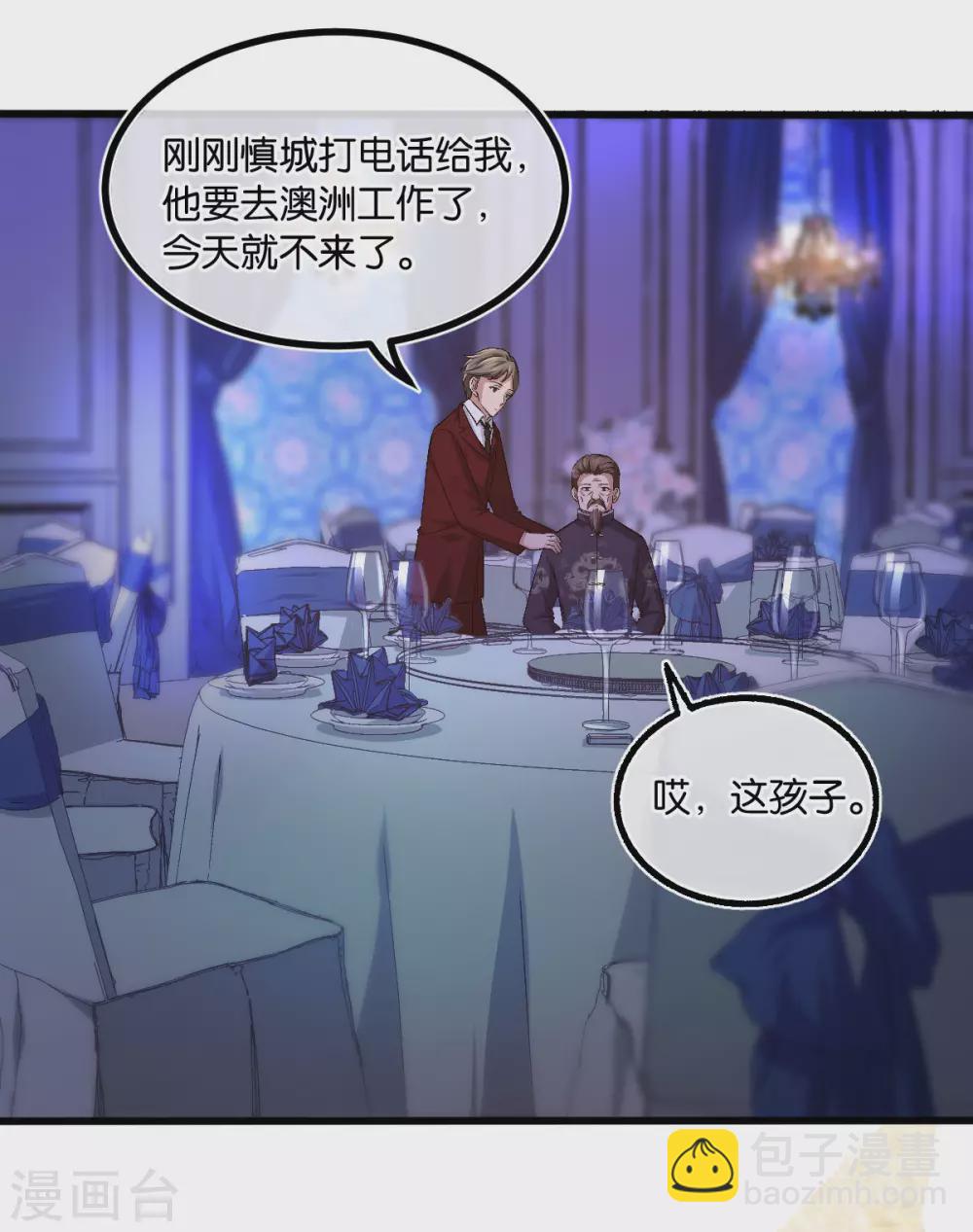 最终话 世纪婚礼-第129话