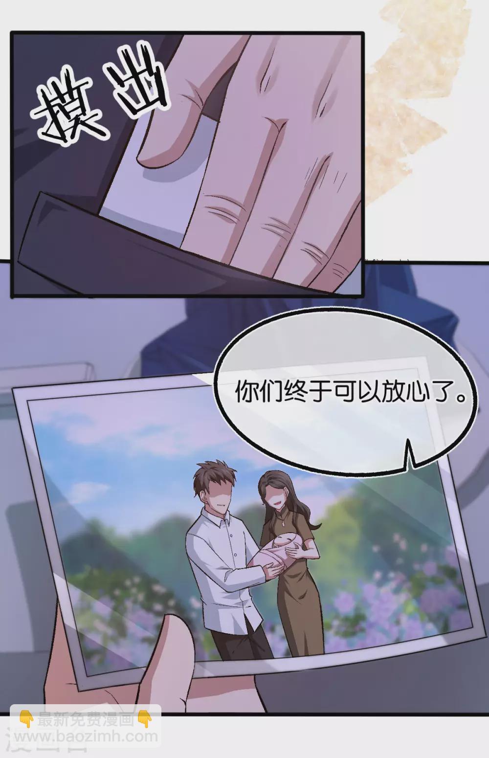 最终话 世纪婚礼-第129话