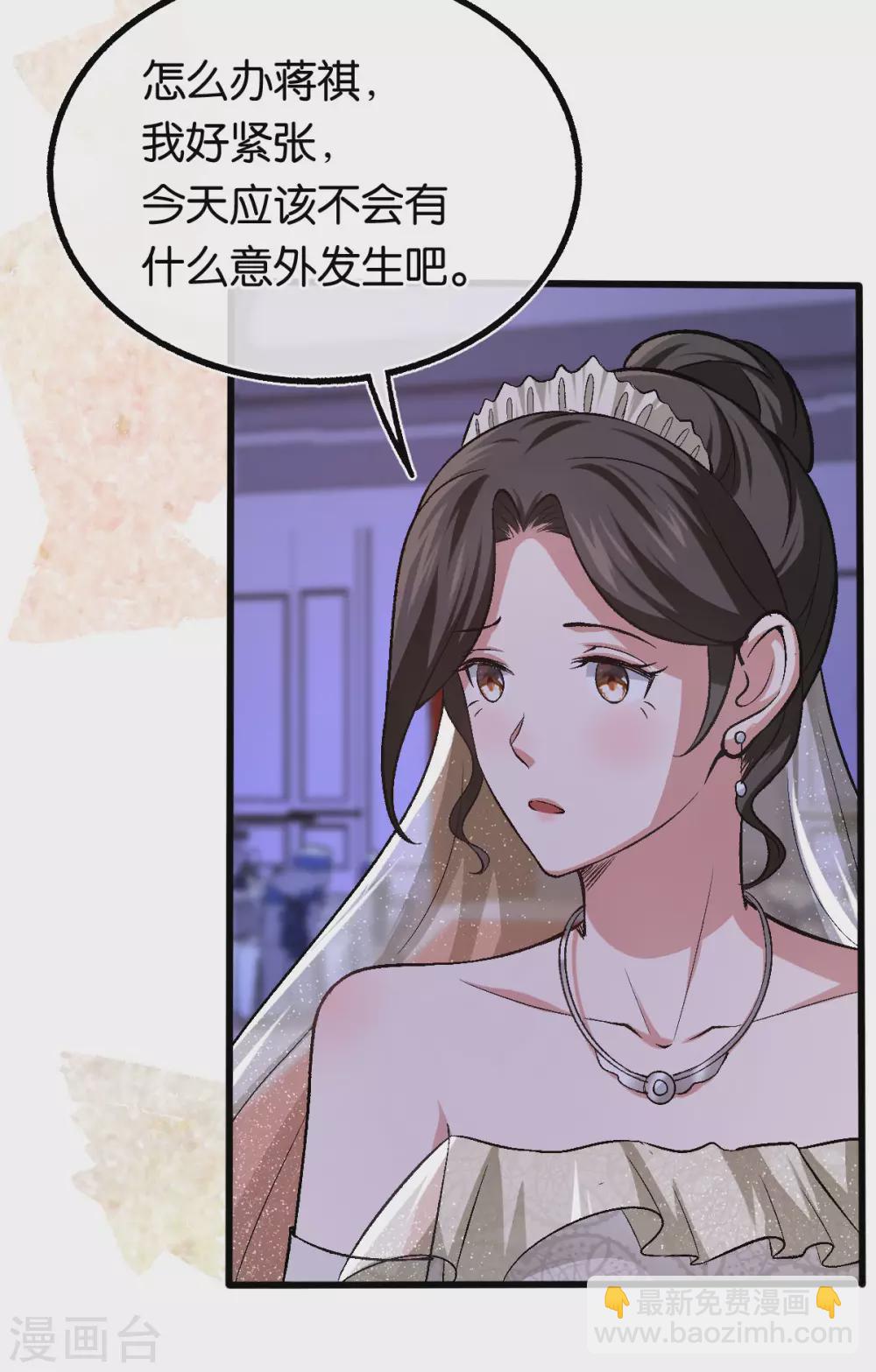 最终话 世纪婚礼-第129话