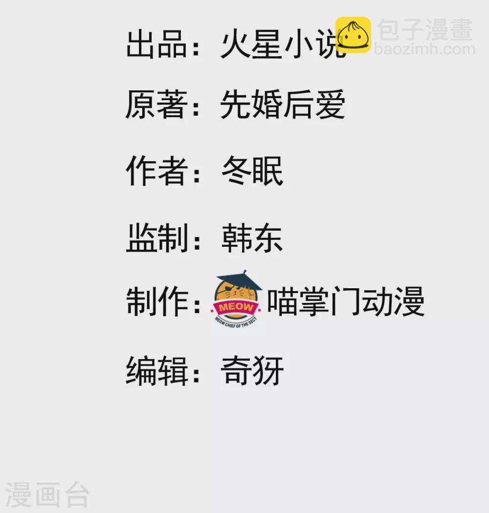 最终话 世纪婚礼-第129话