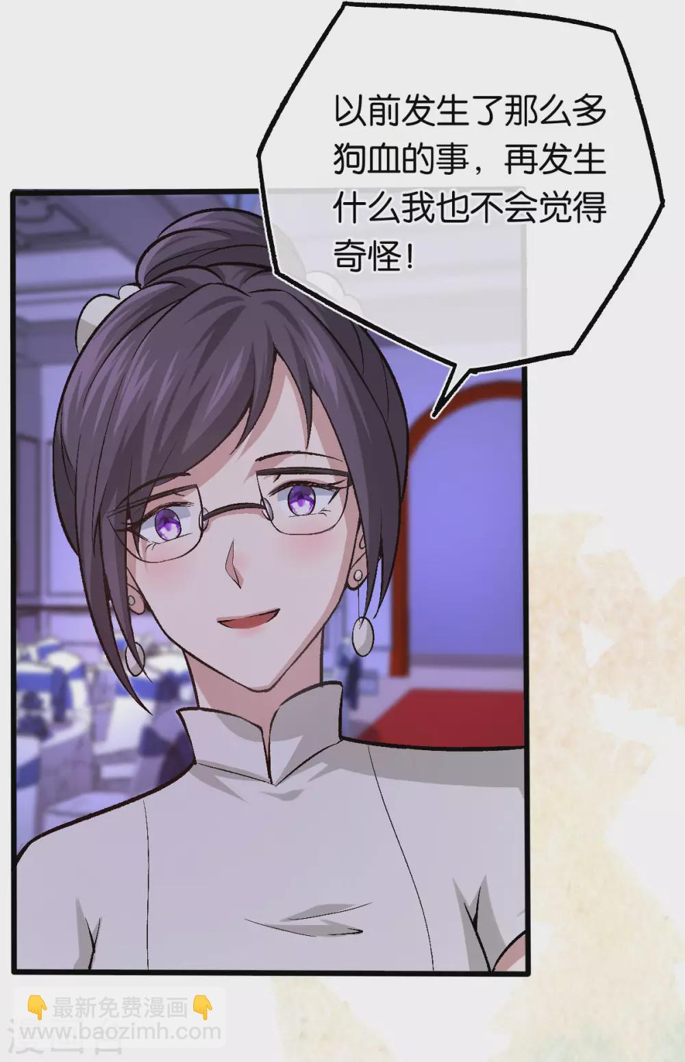 最终话 世纪婚礼-第129话