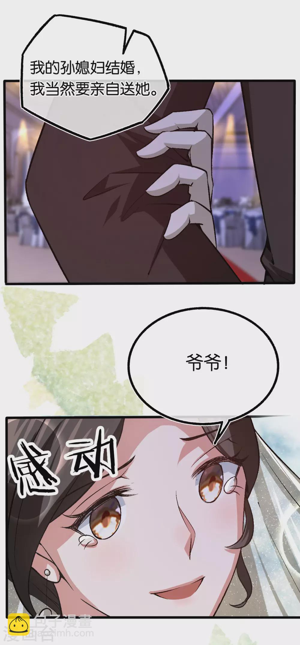 最终话 世纪婚礼-第129话