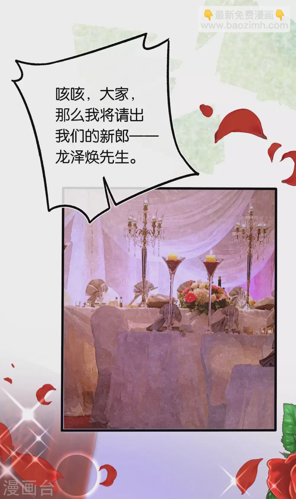 最终话 世纪婚礼-第129话