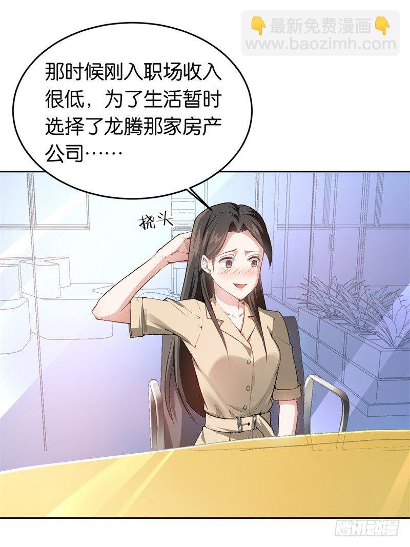 14-好久不见-第15话