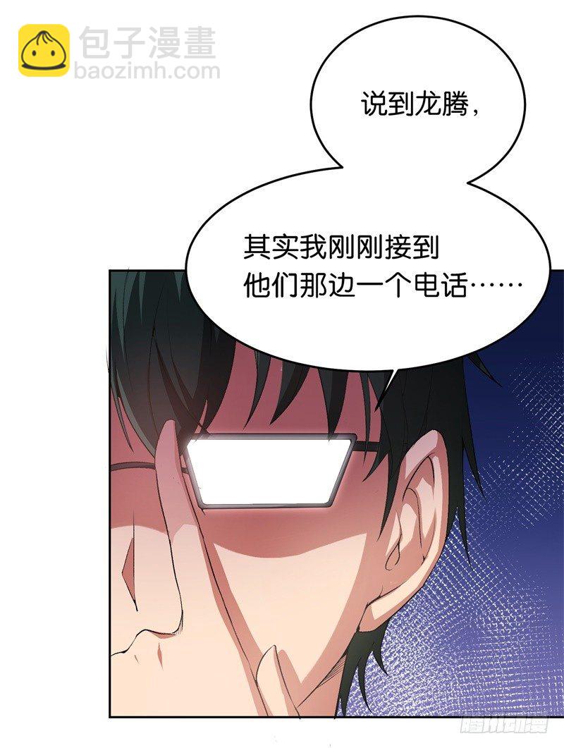 14-好久不见-第15话