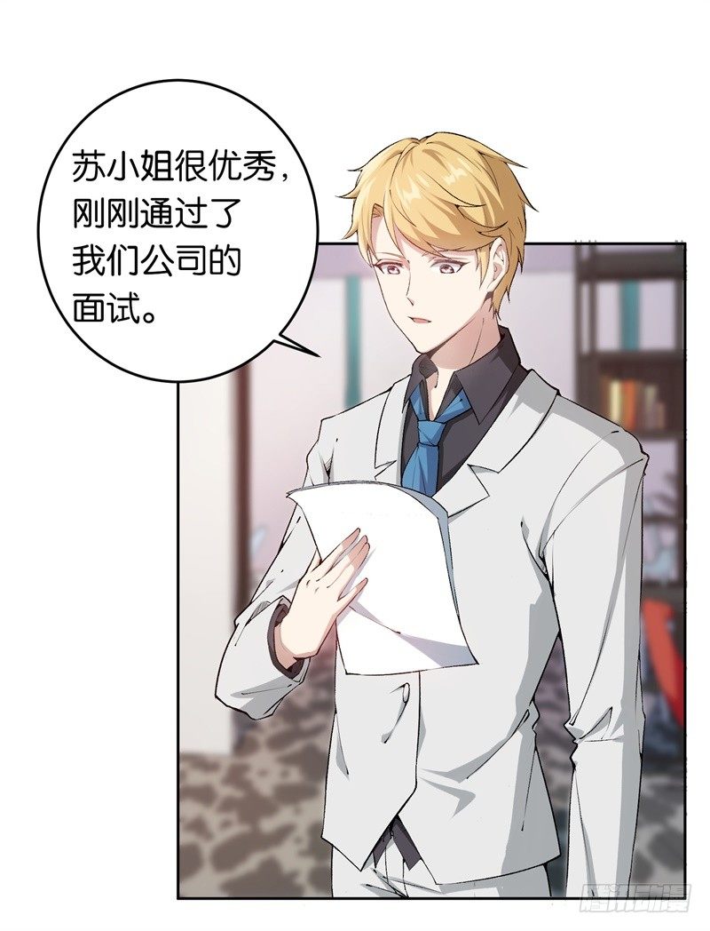 16-辞职不通过-第17话