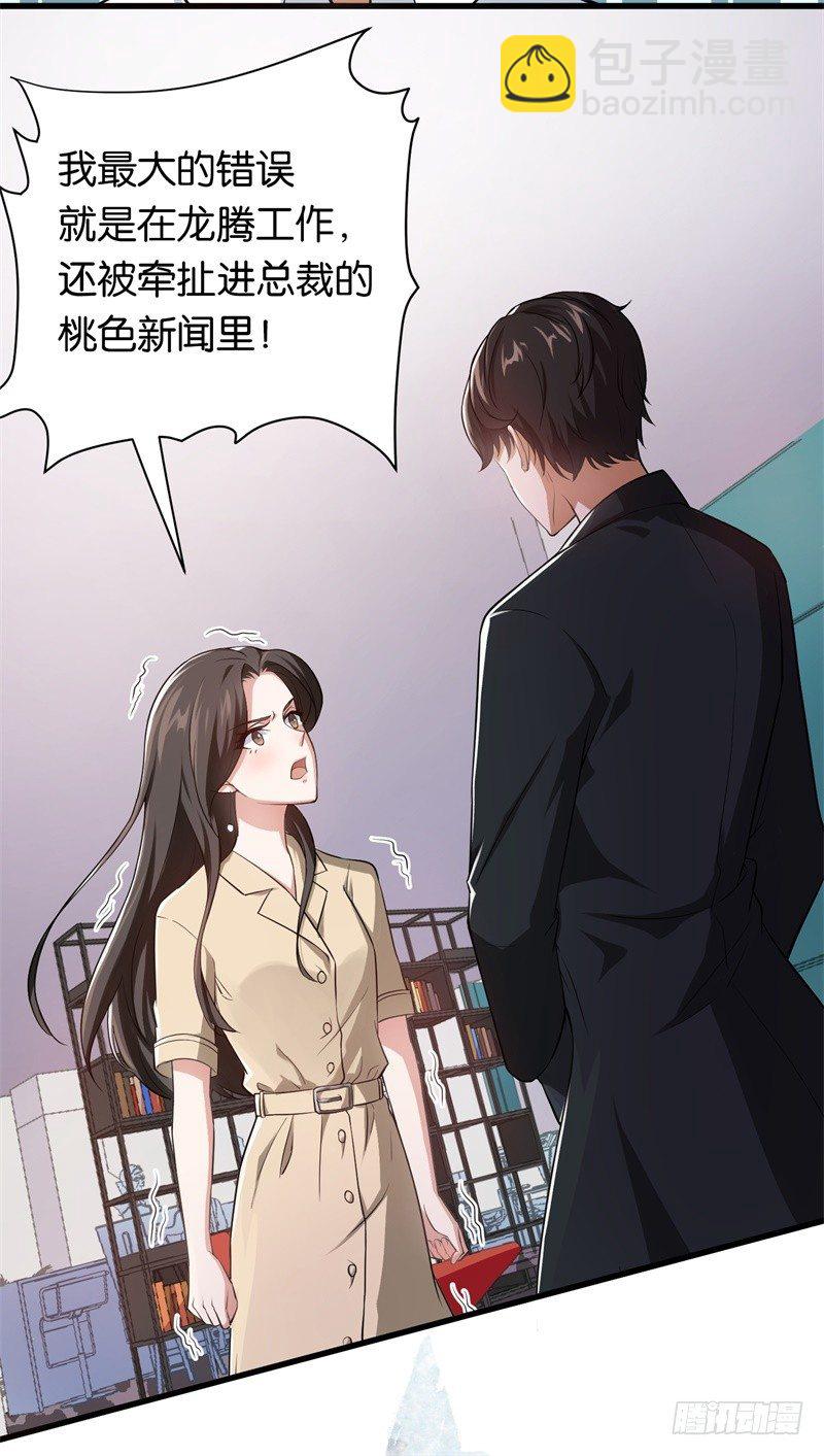 16-辞职不通过-第17话