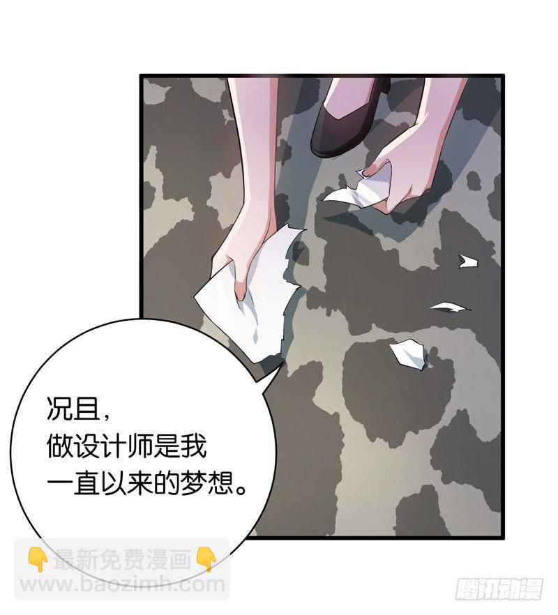 16-辞职不通过-第17话