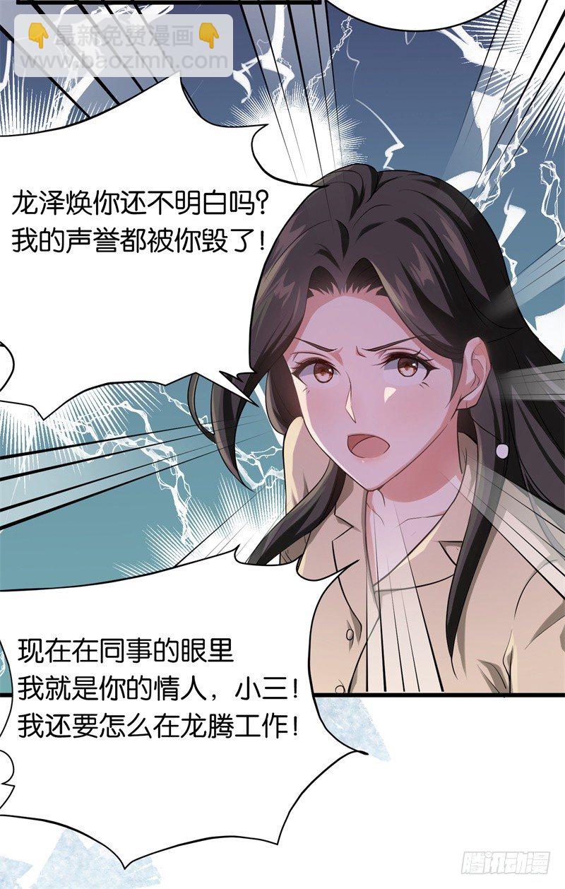 16-辞职不通过-第17话