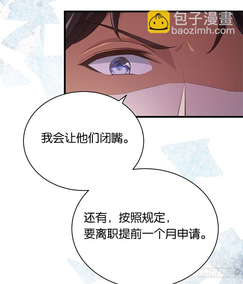 16-辞职不通过-第17话