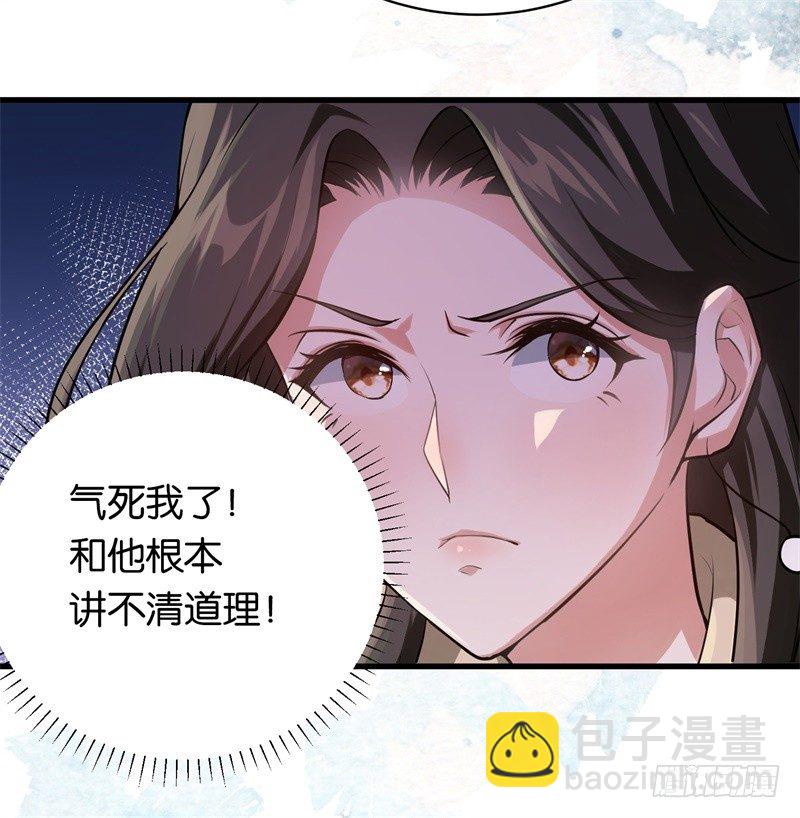 16-辞职不通过-第17话