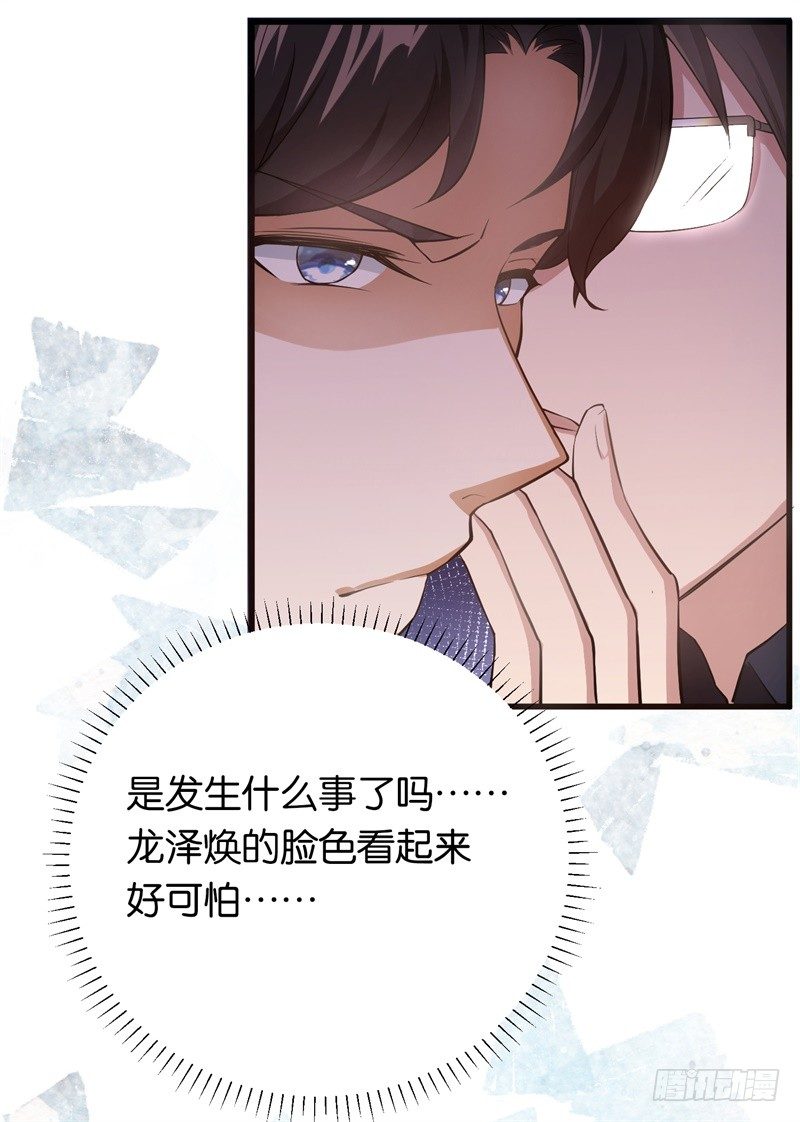 16-辞职不通过-第17话